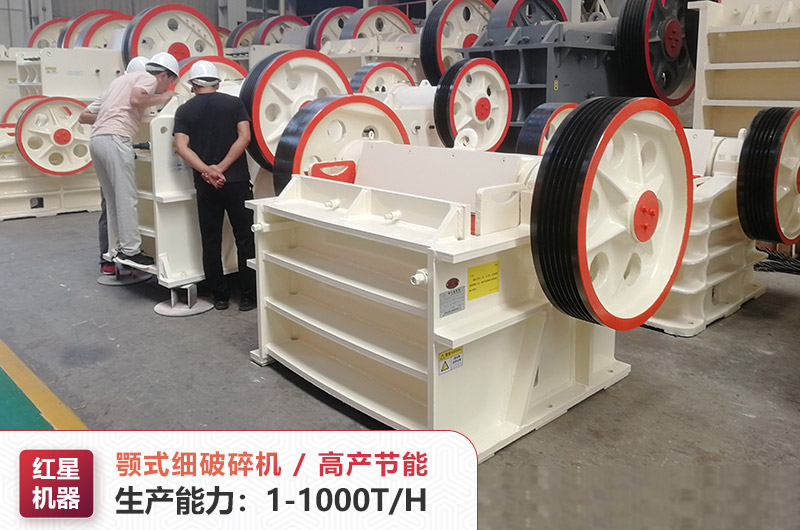 鄂式細破碎機型號參數(shù)大全，其中250×1000顎破機價格多少？