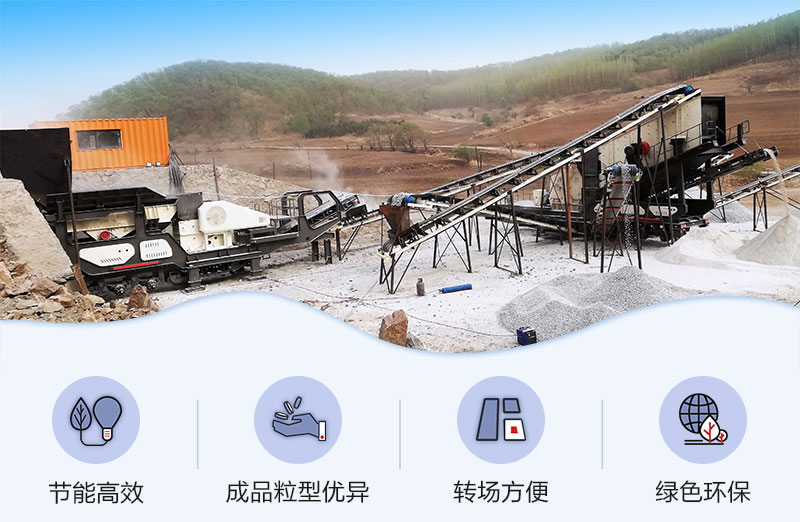 小型移動制砂一體機一臺設備就是一條線