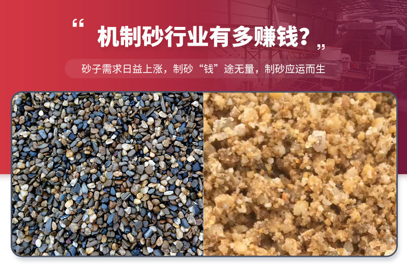 想要知道機制砂石行業(yè)多賺錢，利潤多高？看這篇文章就夠了!