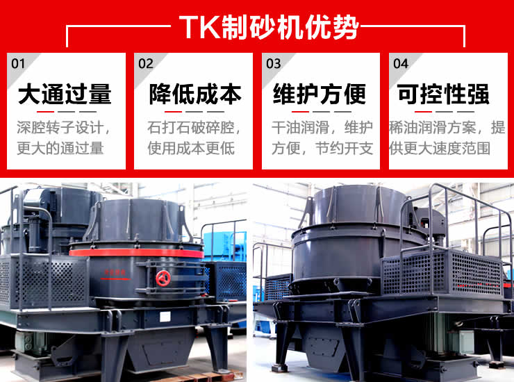 12,13石子制砂機優(yōu)勢圖
