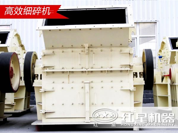 紅星細(xì)碎機