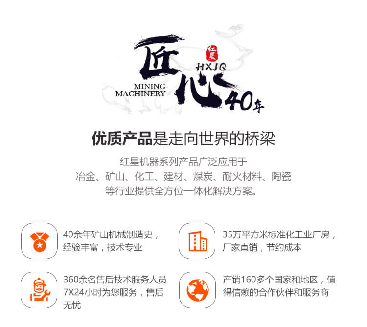 紅星機(jī)器實(shí)力雄厚，服務(wù)多面