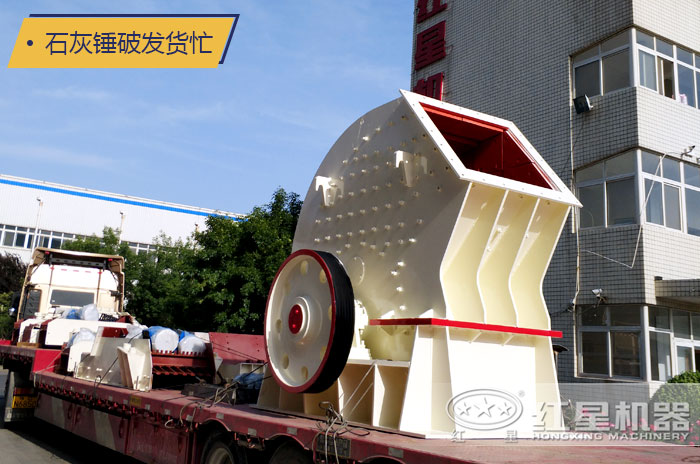 時(shí)產(chǎn)50噸的錘破機(jī)價(jià)格優(yōu)惠，發(fā)貨忙