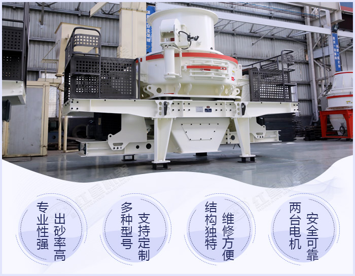 混凝土制砂機(jī)在混凝土方面的應(yīng)用