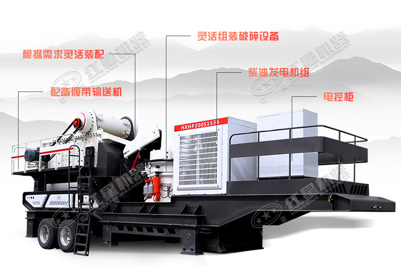 汽車流動式小型碎石機結(jié)構(gòu)