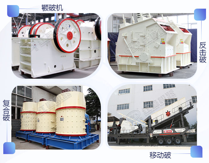 小型磕石子機(jī)子合集