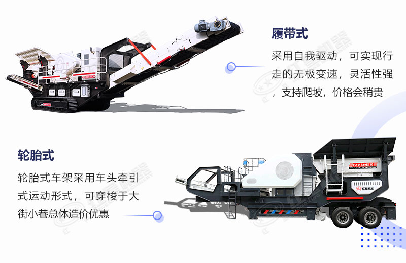 輪胎和履帶式全能型石頭破碎機(jī)各自?xún)?yōu)勢(shì)解讀