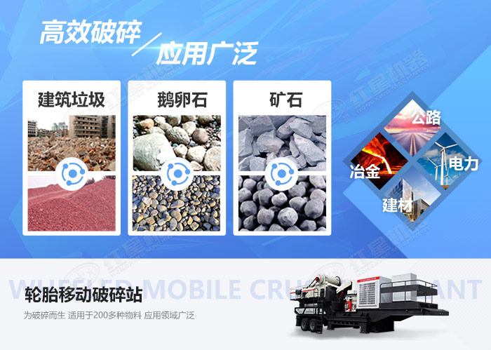 流動(dòng)石子粉碎機(jī)應(yīng)用范圍廣開(kāi)啟致富路