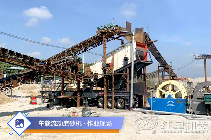 車載流動磨砂機設備現(xiàn)場展示