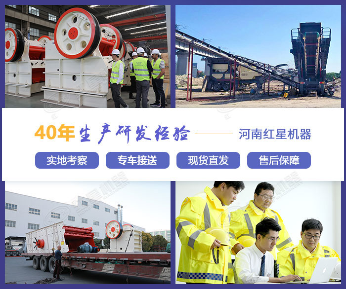 紅星機(jī)器靠譜廠家，給你靠譜的服務(wù)