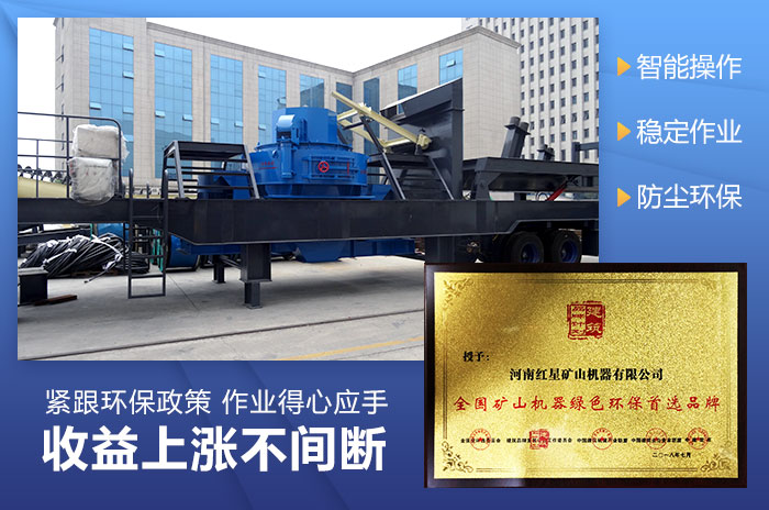 新型制砂機設(shè)備