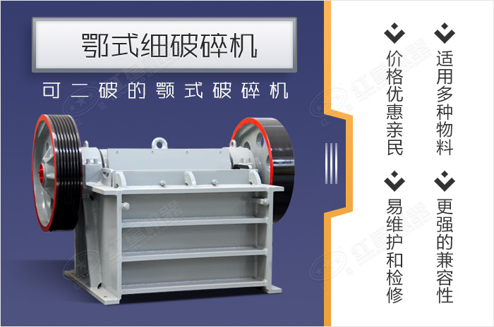 PEX-細顎破碎機設(shè)備優(yōu)勢