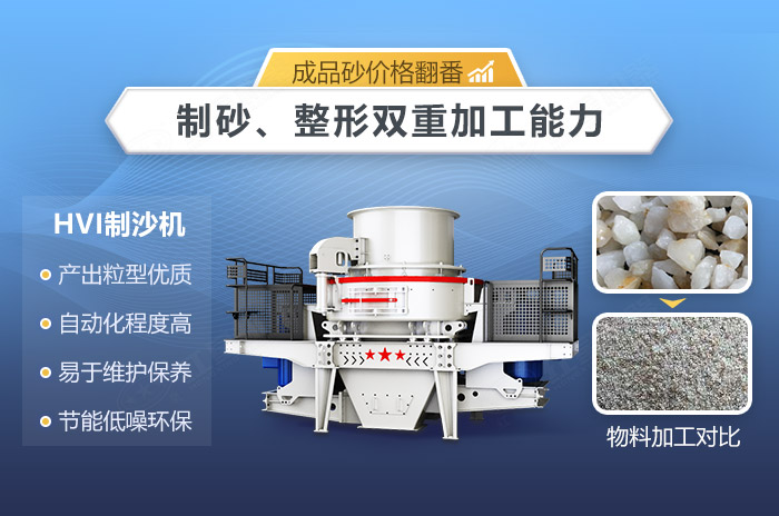 小型石英砂專用制砂機(jī)性能優(yōu)勢
