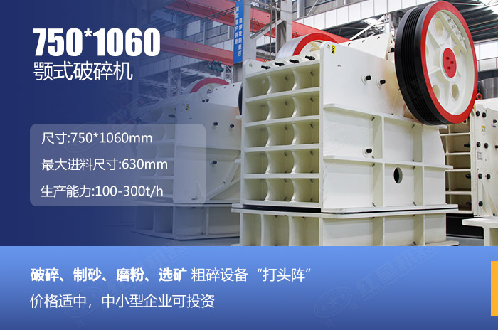 顎式碎石機設備優(yōu)勢展示