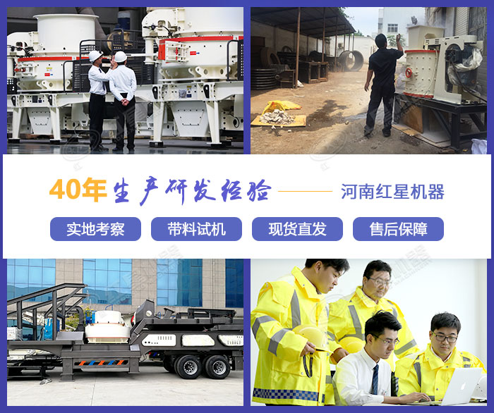 紅星機器專業(yè)廠家，多面購機服務(wù)