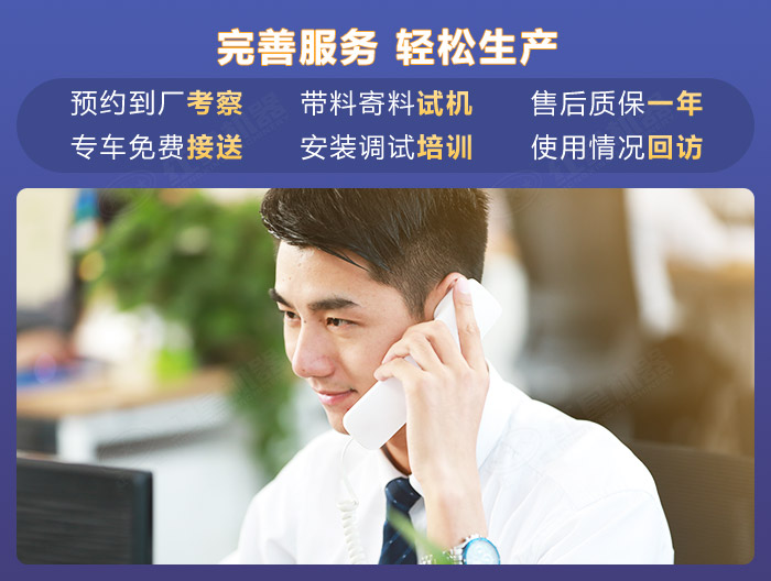 買紅星機器購機享專業(yè)、多面的服務(wù)
