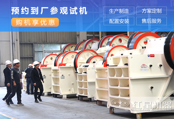 客戶(hù)來(lái)廠參觀紅星機(jī)器粗鄂破碎機(jī)生產(chǎn)車(chē)間