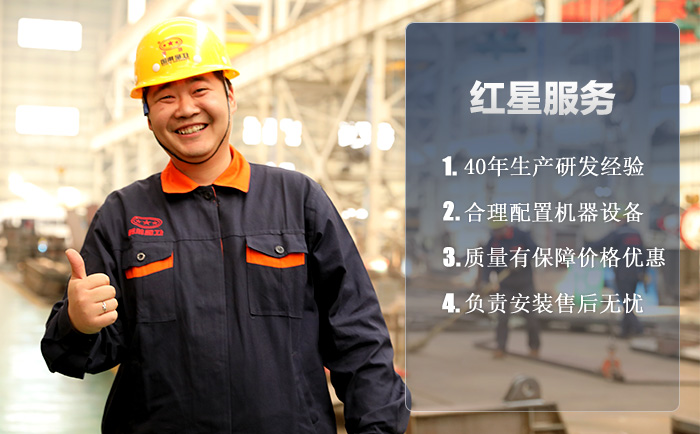 紅星機(jī)器購(gòu)機(jī)專業(yè)、靠譜、價(jià)格優(yōu)惠