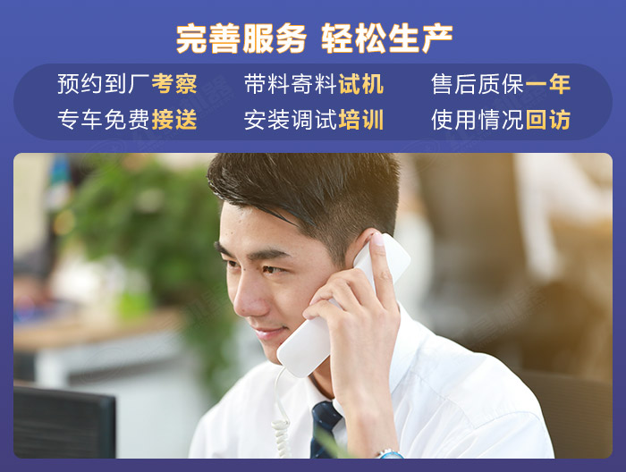 紅星機器可為您提供全面的購機服務(wù)