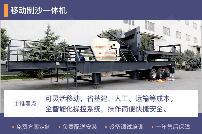 移動制沙一體機(jī)進(jìn)階款新型制沙設(shè)備