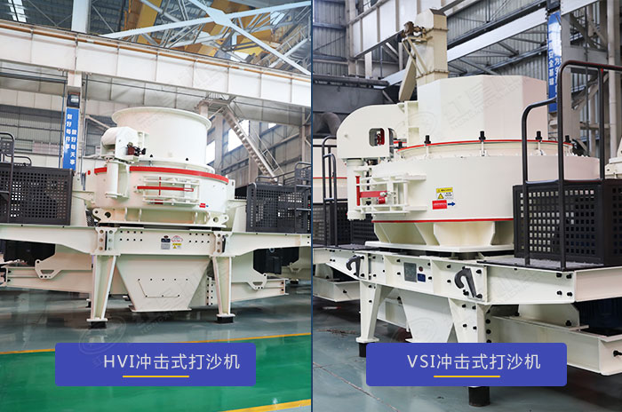 中型打石頭沙子機器設(shè)備展示