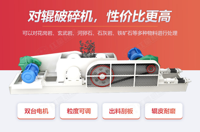 400*250對輥式破碎機性能優(yōu)勢多