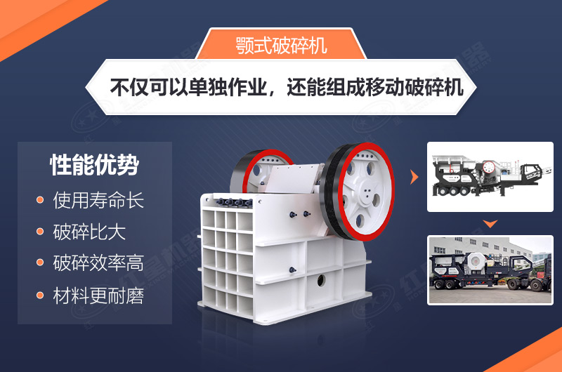 顎式破碎機(jī)性能優(yōu)勢