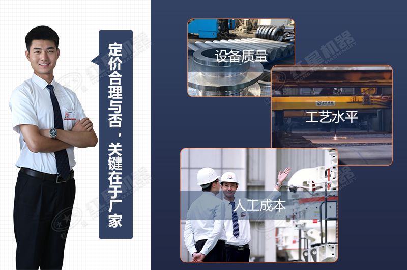 河卵石制砂機的定價合理與否，關鍵在于廠家