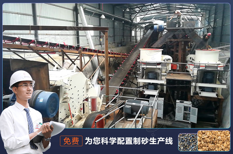 石粉制砂機制砂效果好，配置生產線效率加倍
