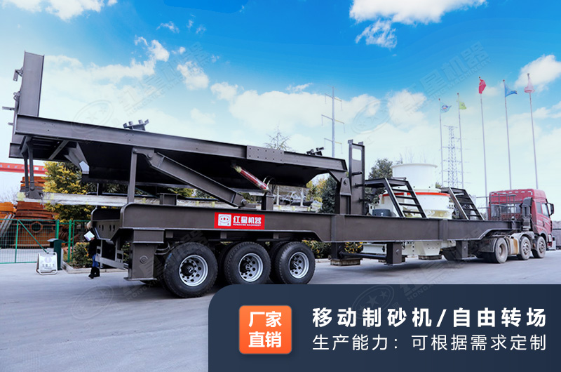高科技設(shè)備—移動(dòng)式石頭制砂機(jī)